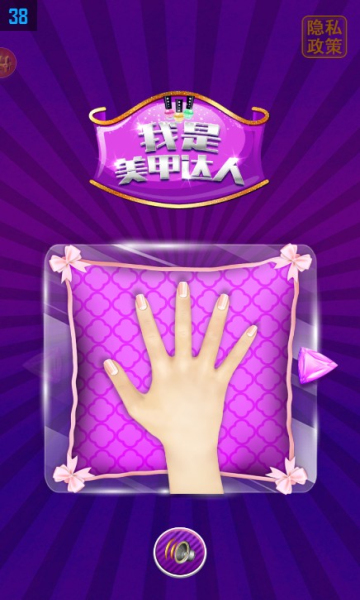 我是美甲达人游戏下载-我是美甲达人安卓版下载 v1.0 游戏截图 3