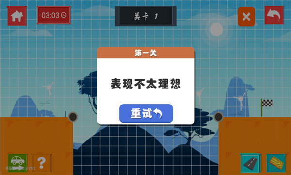 老司机带飞游戏下载-老司机带飞安卓版下载 v2.3.6最新版 游戏截图 3