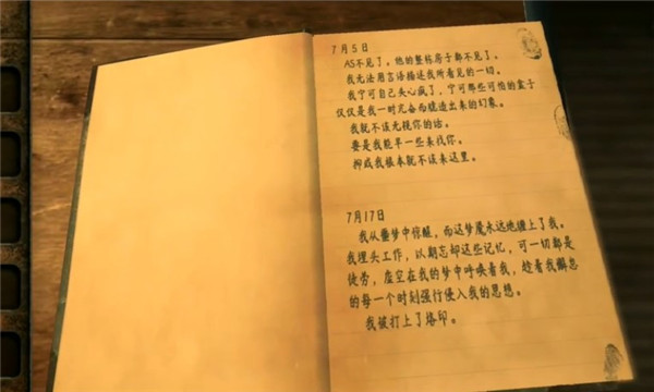 迷室3手游下载-网易迷室3官方版下载 v1.0 游戏截图 1