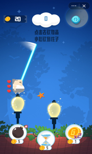 英雄快刀安卓版下载-英雄快刀游戏下载 v1.0 游戏截图 3