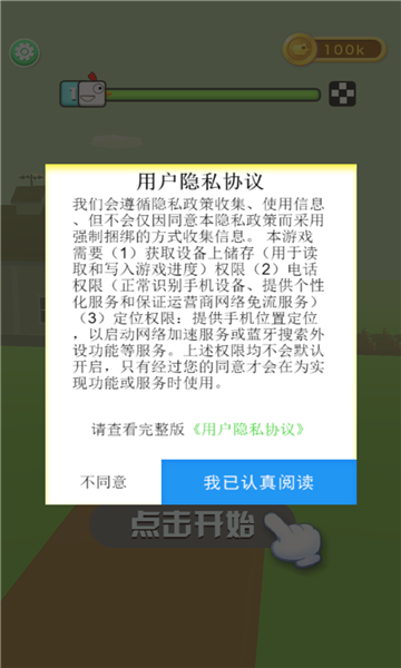 暴走小鸟人游戏下载-暴走小鸟人安卓版下载 v1.0最新版 游戏截图 2