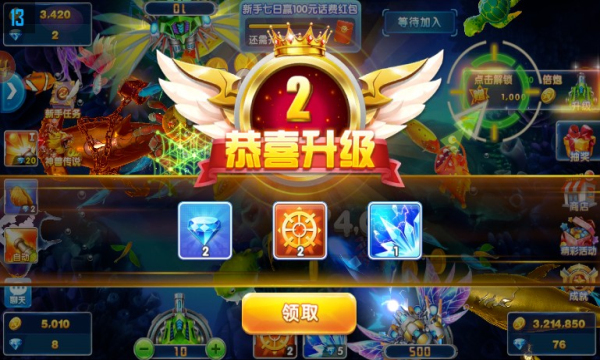 捕鱼大作战山海异兽版下载-捕鱼大作战异兽来袭游戏下载 v5.181 游戏截图 4