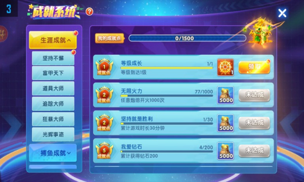 捕鱼大作战山海异兽版下载-捕鱼大作战异兽来袭游戏下载 v5.181 游戏截图 3