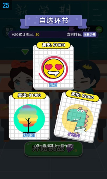 彩绘小能手游戏下载-彩绘小能手安卓版下载 v1.0.2 游戏截图 3