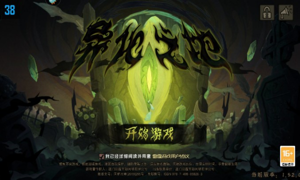 异化之地游戏下载-异化之地手机版下载 v2023031014安卓版 游戏截图 3