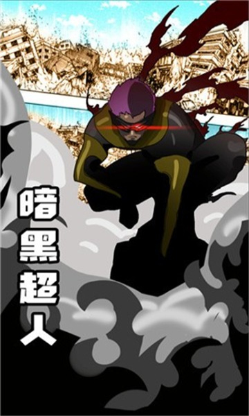 超人打怪兽游戏下载-超人打怪兽最新版下载 v1.0.4 게임 스크린샷 3