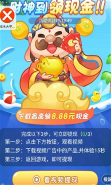 暴爽大西瓜红包版下载-暴爽大西瓜游戏下载 v1.0领红包 游戏截图 3