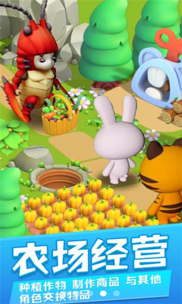 动物星友会游戏下载-动物星友会安卓版下载 v0.0.1 རོལ་རྩེད་པར་རིས། 3