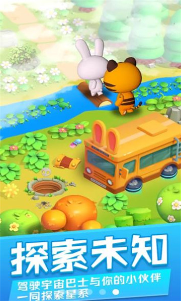 动物星友会游戏下载-动物星友会安卓版下载 v0.0.1 རོལ་རྩེད་པར་རིས། 2