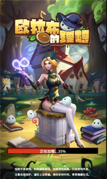 欧拉布的理想游戏下载-欧拉布的理想安卓版下载 v1.0.2 ئويۇن سۈرىتى 3