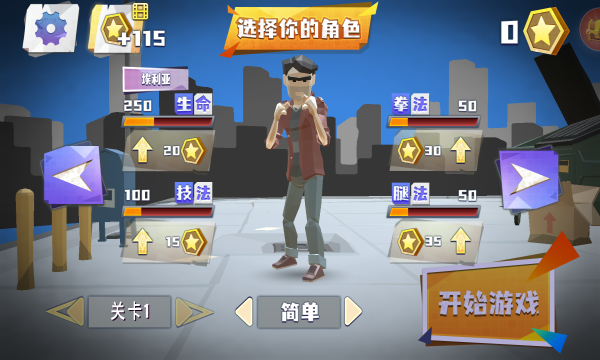 功夫达人手游下载-功夫达人游戏下载 v1.0.4 게임 스크린샷 1