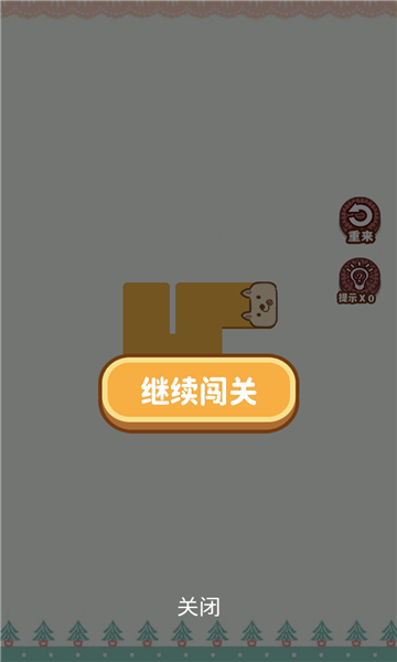 歪萌一笔画游戏下载-歪萌一笔画安卓版下载 v1.0最新版 游戏截图 2