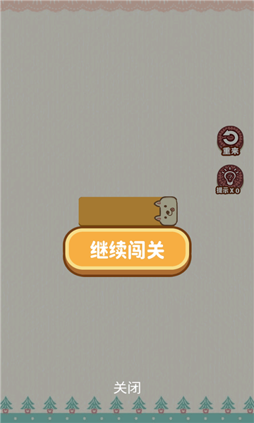 歪萌一笔画游戏下载-歪萌一笔画安卓版下载 v1.0最新版 游戏截图 3