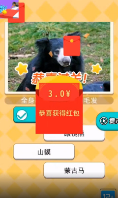 小哥哥别走3D红包版