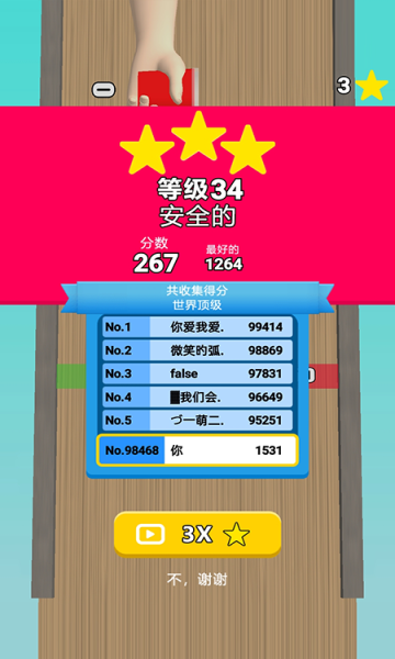 劲跃球球安卓版