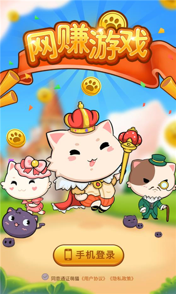 通证萌猫赚钱游戏