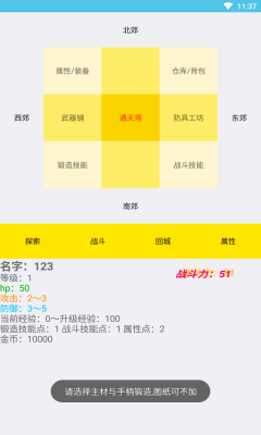 进击的咸鱼安卓版 进击的咸鱼安卓版