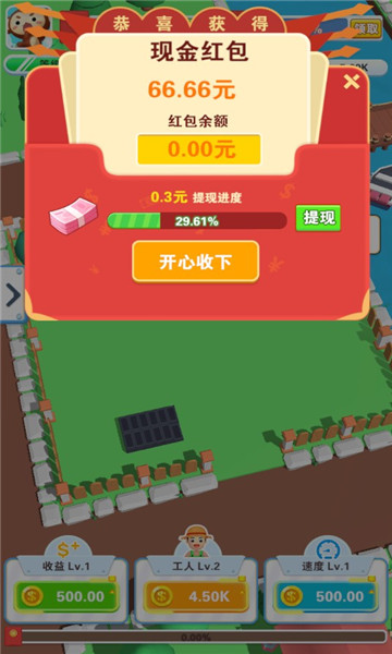 全民来搬砖游戏