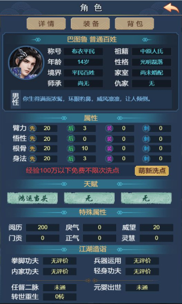 武侠联盟2陆起神州安卓版