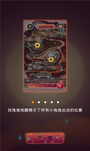 ar找鬼鬼游戏下载-ar找鬼鬼安卓版下载 v1.0.85 ئويۇن سۈرىتى 3