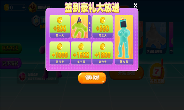 暴走果冻人游戏下载-暴走果冻人小游戏下载 v1.0.0手机版 游戏截图 1