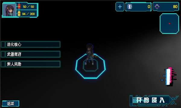 代号侵入游戏下载-代号侵入安卓版下载 v0.1 游戏截图 1