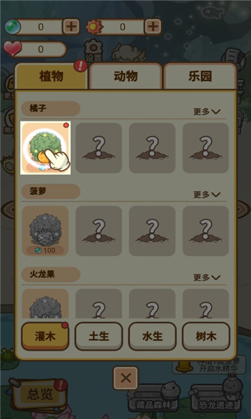 不思议庄园游戏下载-不思议庄园安卓版下载 v1.0.1 Тоглоомын зураг 2