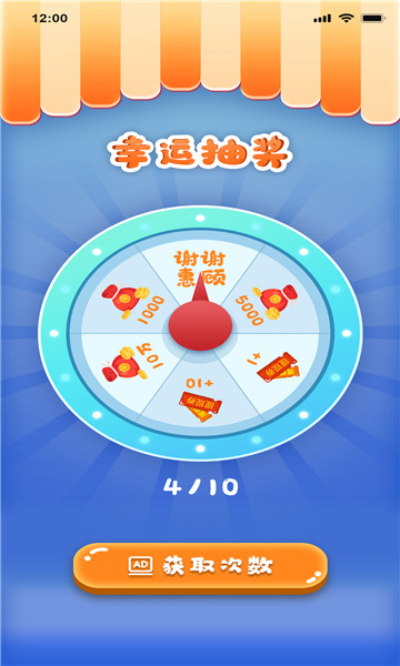 畅悦消消乐游戏下载-畅悦消消乐红包版下载 v1.0领红包版 游戏截图 1