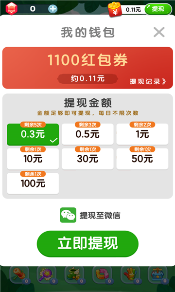 好运消消消红包版下载-好运消消消游戏下载 v1.0.1 Тоглоомын зураг 2