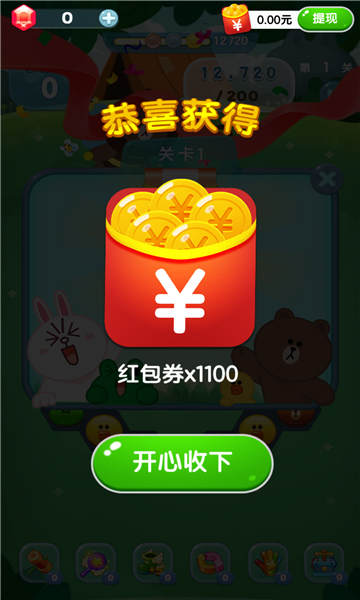 好运消消消红包版下载-好运消消消游戏下载 v1.0.1 Тоглоомын зураг 3