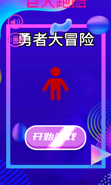 勇者大冒险游戏下载-勇者大冒险最新版下载 v1.0.0手机版 ئويۇن سۈرىتى 1