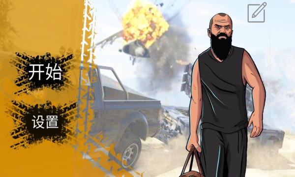 疯狂飞车城市飙车手机版下载-疯狂飞车城市飙车游戏下载 v1.5.1 ئويۇن سۈرىتى 1