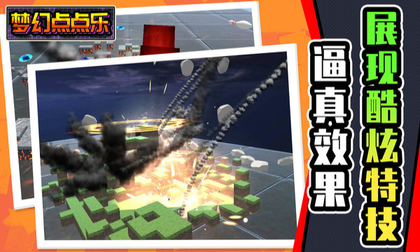 梦幻点点乐游戏下载-梦幻点点乐安卓版下载 v1.0.0手机版 游戏截图 2