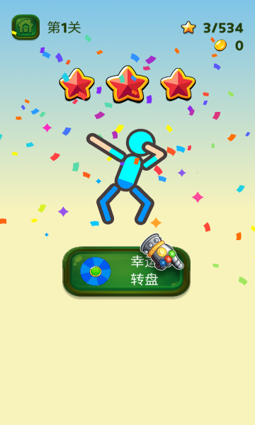 救救水男人游戏下载-救救水男人手机版下载 v4.9 游戏截图 2