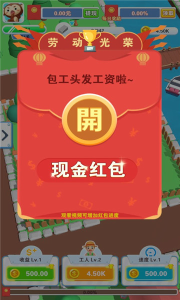 全民来搬砖红包版下载-全民来搬砖游戏下载 v1.0.0 게임 스크린샷 4