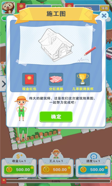 全民来搬砖红包版下载-全民来搬砖游戏下载 v1.0.0 게임 스크린샷 2