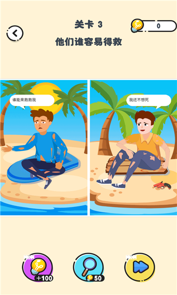 迷你小侦探游戏下载-迷你小侦探安卓版下载 v1.0.0手机版 游戏截图 3