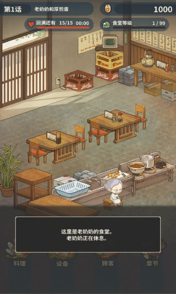 众多回忆的食堂故事2官方版下载-众多回忆的食堂故事2游戏下载 v1.2.0最新版 游戏截图 4