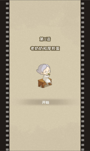 众多回忆的食堂故事2官方版下载-众多回忆的食堂故事2游戏下载 v1.2.0最新版 游戏截图 2