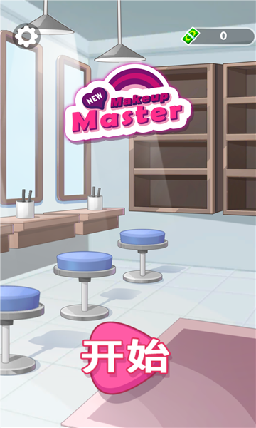 韩国定格动画化妆游戏下载-美妆达人(Makeup Master)下载 v1.4.1 游戏截图 3