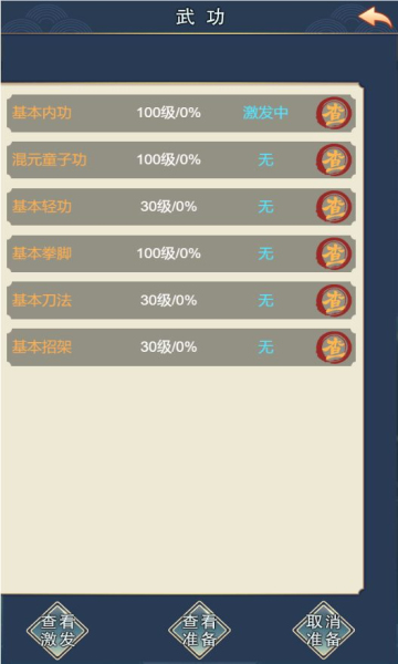 武侠联盟2陆起神州游戏下载-武侠联盟2陆起神州安卓版下载 v1.2.2 游戏截图 1