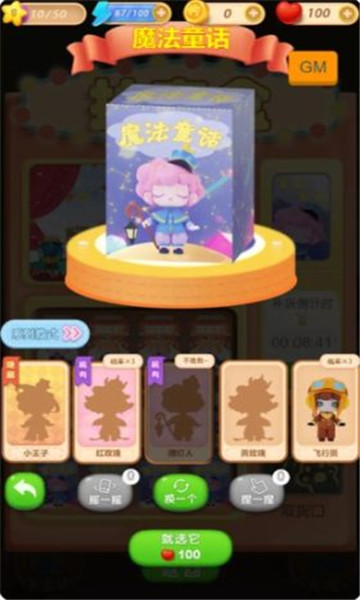 盲盒小屋游戏下载-盲盒小屋安卓版下载 v2.0最新版 게임 스크린샷 3