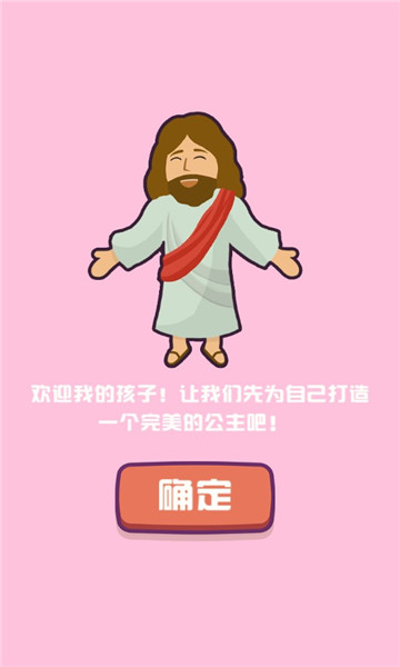 樱花校园换装大作战游戏下载-樱花校园换装大作战安卓版下载 v1.0 游戏截图 1