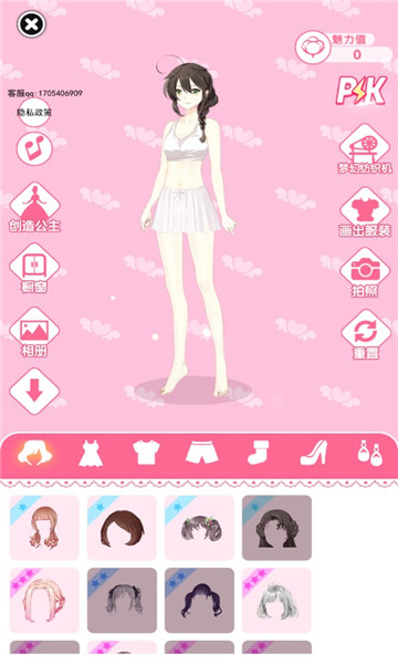 樱花校园换装大作战游戏下载-樱花校园换装大作战安卓版下载 v1.0 游戏截图 4