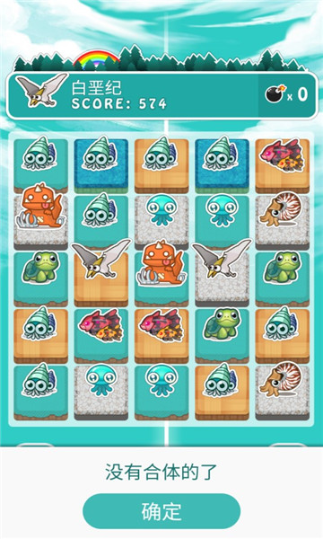 进化崛起游戏下载-进化崛起安卓版下载 v1.0.1 游戏截图 4