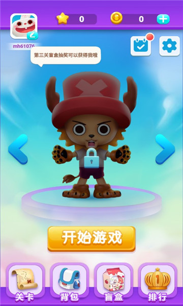 盲盒大作战游戏下载-盲盒大作战安卓版下载 v1.2.7 ئويۇن سۈرىتى 3