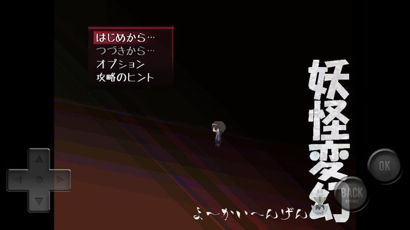 妖怪変幻游戏下载-妖怪变幻安卓版下载 v1.0最新版 遊戲截圖 1