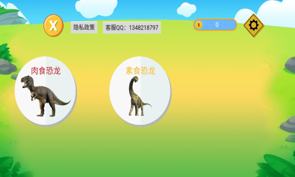 全民拼图大师游戏下载-全民拼图大师安卓版下载 v1.0 游戏截图 1