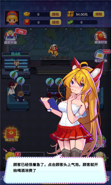 我要去蹦迪游戏下载-我要去蹦迪红包版下载 v1.0.3 游戏截图 4