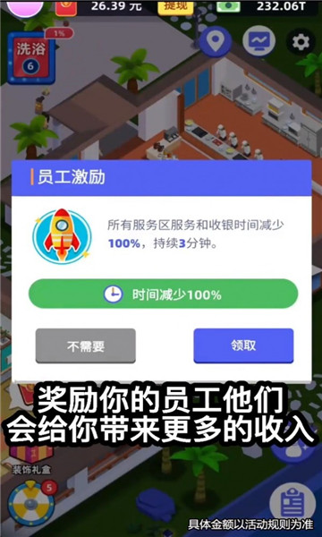 澡堂老板娘红包版下载-澡堂老板娘游戏下载 v1.0.1 게임 스크린샷 3